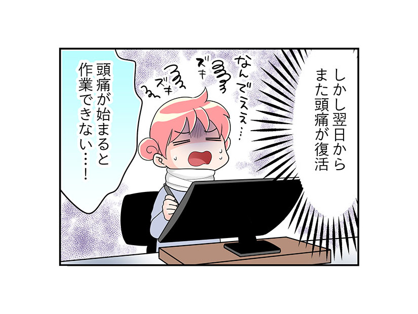 通院しても治らない「頭痛」も更年期症状？ 藁にもすがる思いで受けた療法とは!?【100人の更年期 #60】