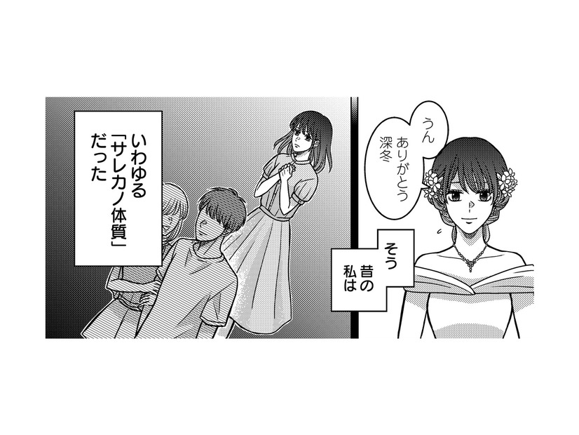 “サレカノ体質”だった妻は、恋人に裏切られ振られてばかりの過去をもつ【夜顔 私が知らない、夫の秘密。 #３】