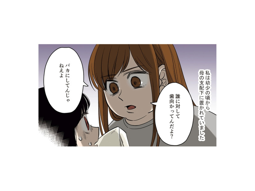 「まともな子育てができないはず…」そう思っていた私を救った彼の言葉【毒親に育てられた私が母になる #２】