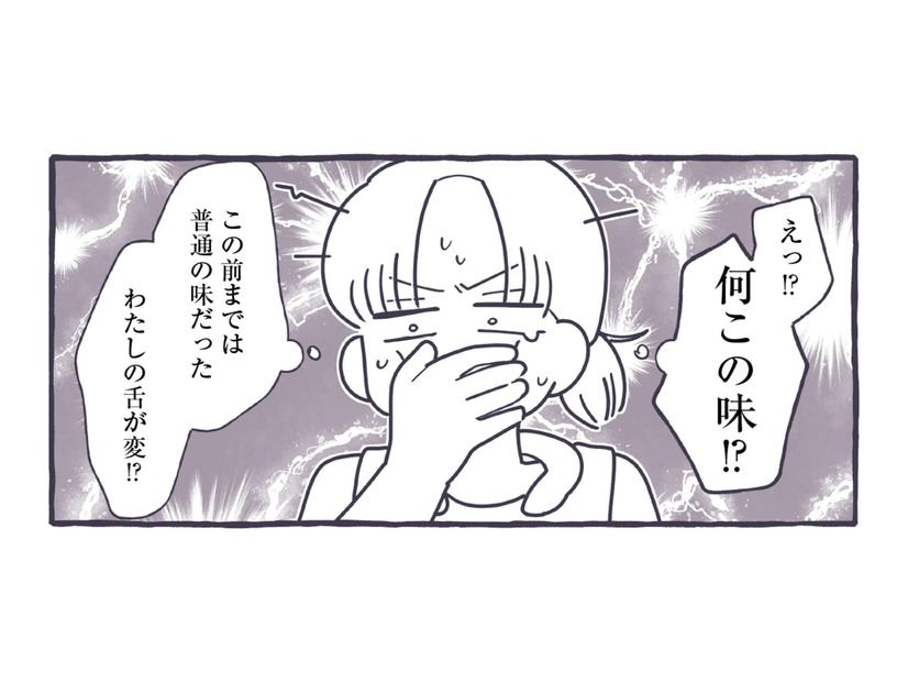 もしかして味覚が変わった!? のど飴がにが甘く感じる理由は…妊娠？【やさしい世界で生きてたい るしこの子育て日記+ねこ  #２】