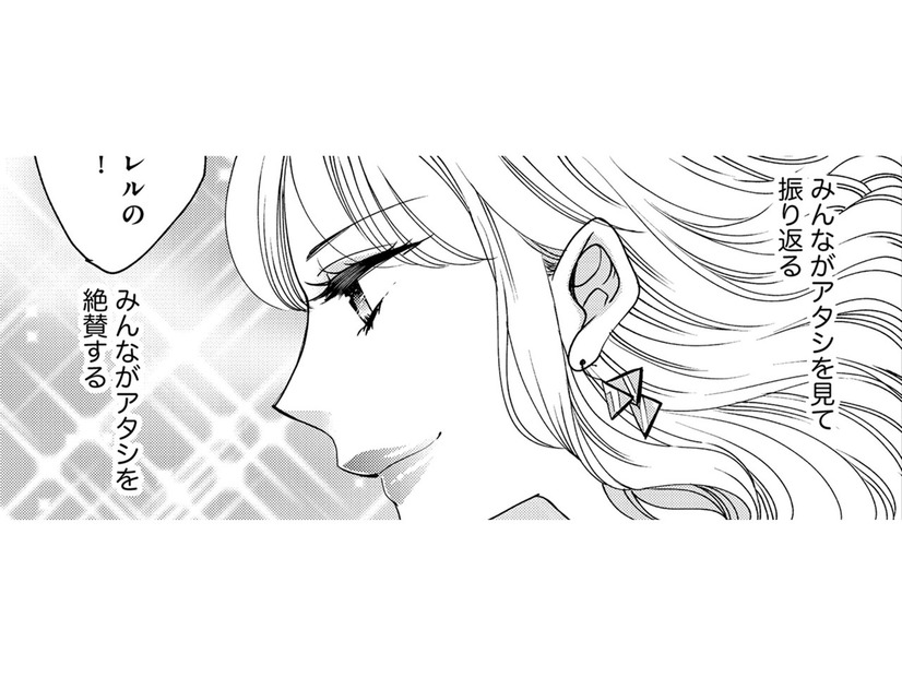 営業部長には婚約者がいて…ちやほやされたい店長の「プライドを満たすもの」とは【醜い私があなたになるまで #５】