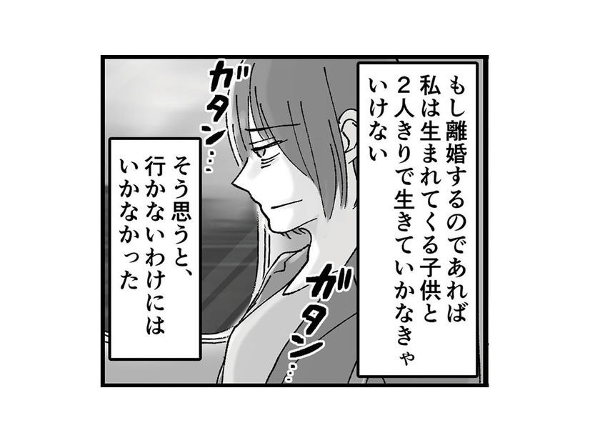 「こんなの早く終わりにしたい…」匂わせ投稿のスクショを撮って証拠を集めていく【結婚は地獄の始まり ＃７】