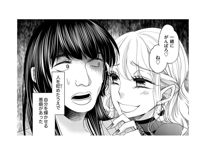 「センスのかけらもない」ブー子を私がキラキラ女子にしてあげる【醜い私があなたになるまで #９】