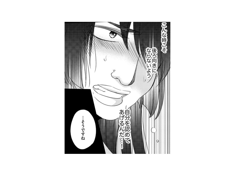 いじめられているときに大切なのは「自分を認めてあげる」こと【醜い私があなたになるまで #10】