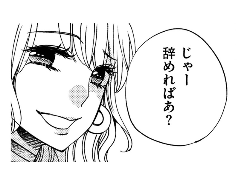 初日に接客したお客様は、店長の上客だった！ヒスッた店長がブー子に仕掛けた次の手は？【醜い私があなたになるまで #13】