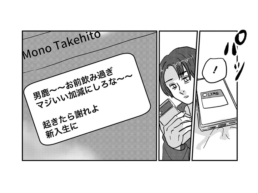 ヤバイ！飲み過ぎた！新入生ホントごめん。ってことで会えませんか？【付き合えなくていいのに ＃12】