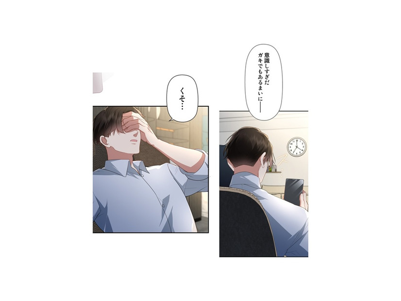 やり手弁護士も彼女の前では「ガキ」に戻ってしまう。覚悟を決めて起こした行動とは…【初恋の離婚弁護士になりました #33】