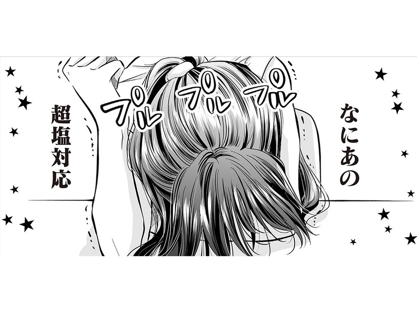 不愛想な新人に怒りが爆発！「自称・愛され女子」に強力なライバル出現と思いきや…【愛され女子でスミマセン #９】