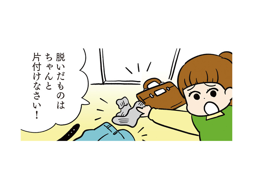 夫の散らかし癖に効果テキメン！効いたのは妻じゃなく、娘のひと声【モラハラ男、マウント女 完全懲罰ファイル #４】