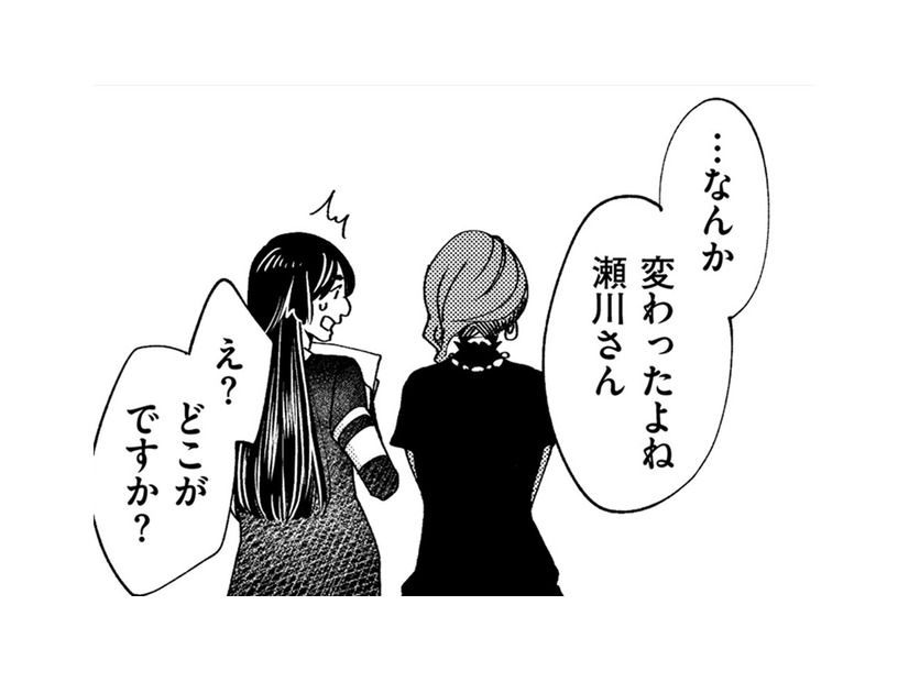 店長にターゲットにされたブー子が、「努力と仕事」で見返した結果【醜い私があなたになるまで #21】