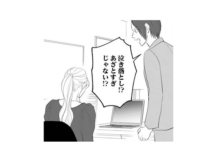 「泣き落とし!?あざとすぎじゃない!?」怒られたけど平気。可愛い私には味方がいるもん【かつて女の子だった人たちへ #10】