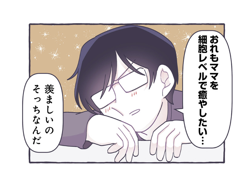 「おれもママを細胞レベルで癒したい」子どもと張り合うパパの本音がぽろり！【やさしい世界で生きてたい るしこの子育て日記+ねこ #４】