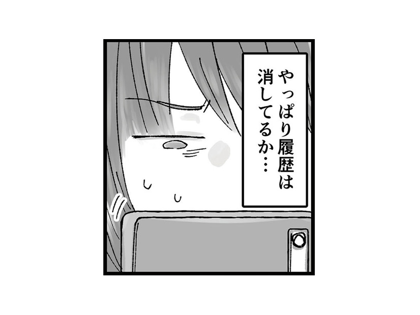 お風呂に入った隙に旦那のスマホをチェック！ LINEのトーク画面を調べると…【結婚は地獄の始まり ＃９】