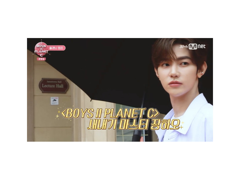 「BOYS II PLANET C」第2話　(C) CJ ENM. All Rights Reserved.