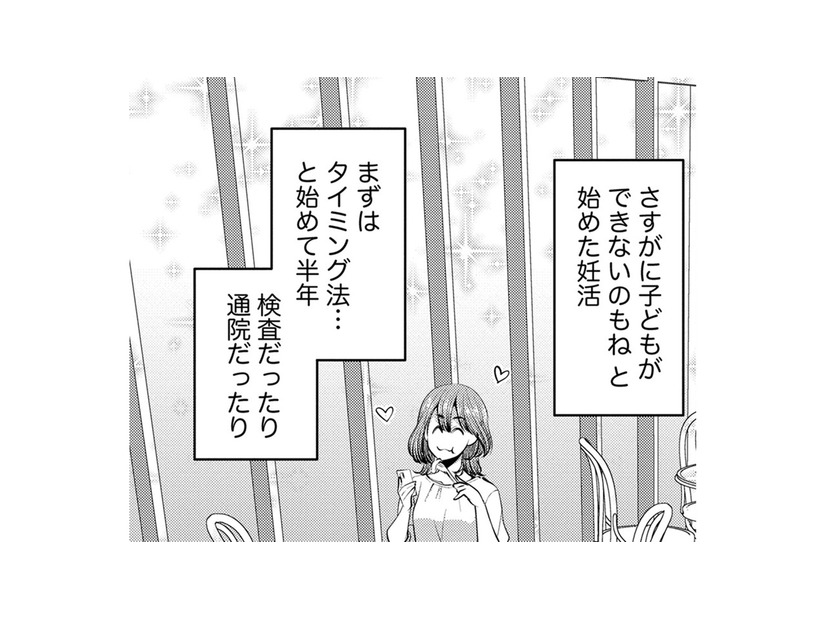 妊活のご褒美ランチ中、バ先の同僚にすすめられた配信者を見てみたら…【ガチ恋地獄の沙汰も金次第 #３】