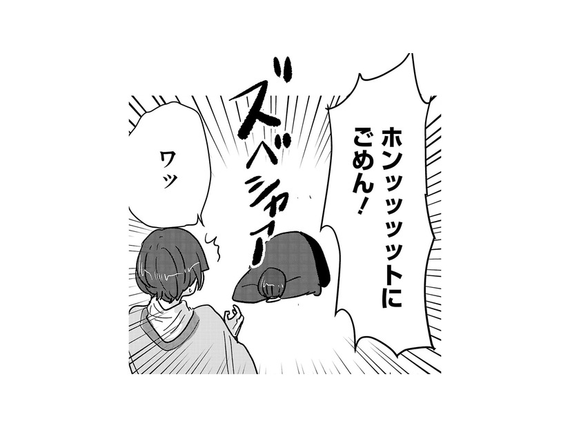 前回の終わりは恥ずかしすぎた。どうなる!?緊張と不安の再会【付き合えなくていいのに ＃13】