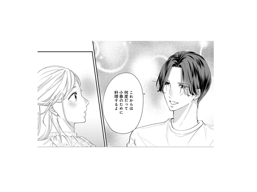 「小春のために料理するよ」その言葉は嬉しいけれど、記憶が戻ればあなたは…【秘め婚 離婚前夜、今から愛を育てます #11】