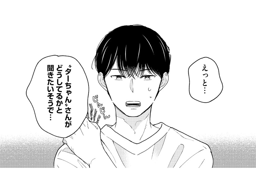 言いたいことがある？ 弟子づてに探りを入れる未練男の真意とは…【推すも推さぬも愛おし #23】