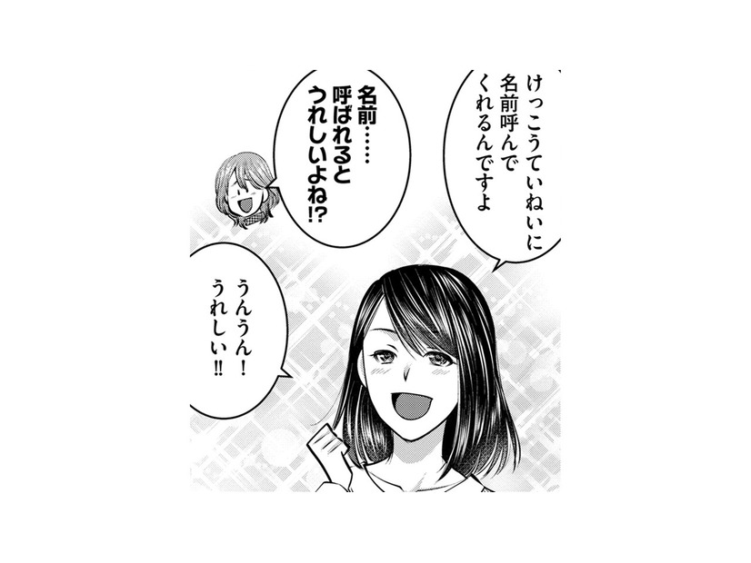 「推しに名前を呼ばれたい！」ライブ配信の「投げ銭」を知った妻【ガチ恋地獄の沙汰も金次第 #７】