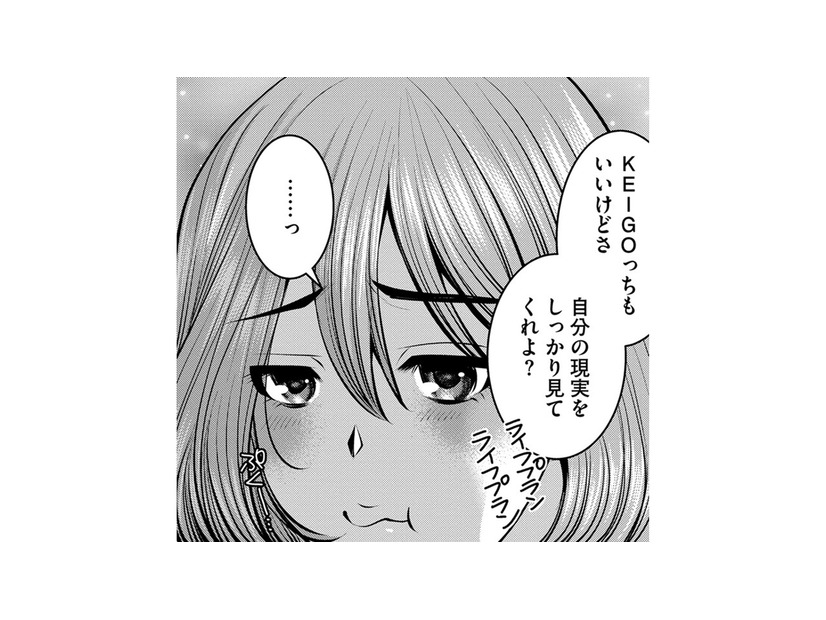 推しに夢中になって、妊活中なのに通院を忘れて「夫とギクシャク」【ガチ恋地獄の沙汰も金次第 #８】