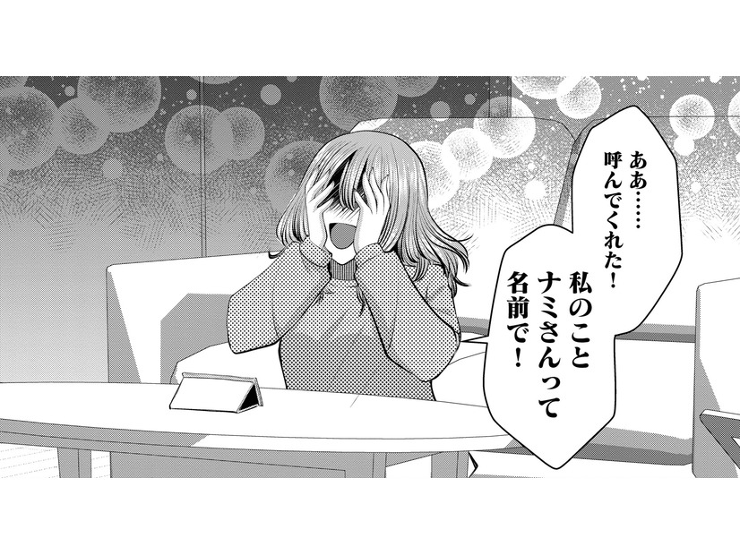 配信中「推しに名前を呼ばれる」のって、こんなに気持ちいいの⁉【ガチ恋地獄の沙汰も金次第 #10】