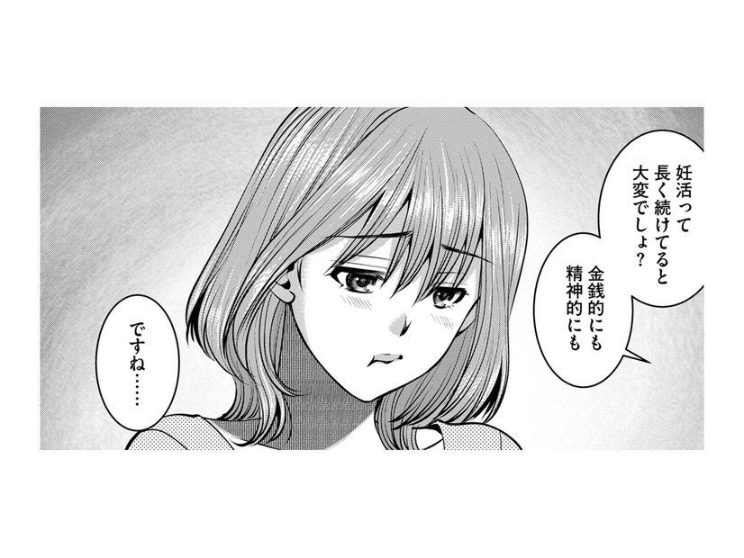 妊活って不公平「私ばっかり責められてる」【ガチ恋地獄の沙汰も金次第 #11】
