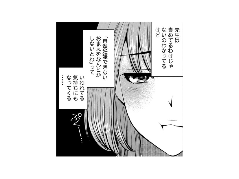 「自然妊娠できない私」はダメなの？妊活通院のご褒美ランチで思うこと【ガチ恋地獄の沙汰も金次第 #12】