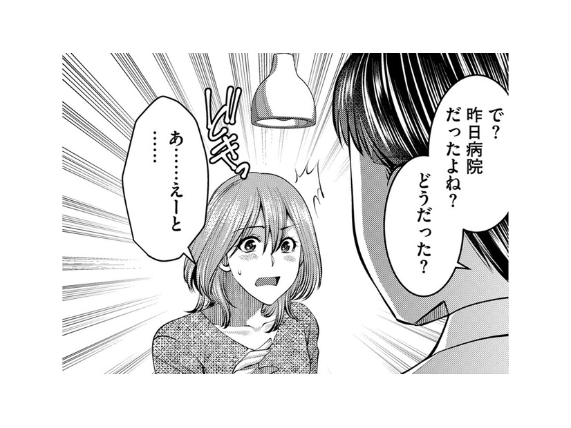 不妊治療の通院のたび、「夫にマウントを取られている」と感じる理由とは【ガチ恋地獄の沙汰も金次第 #16】