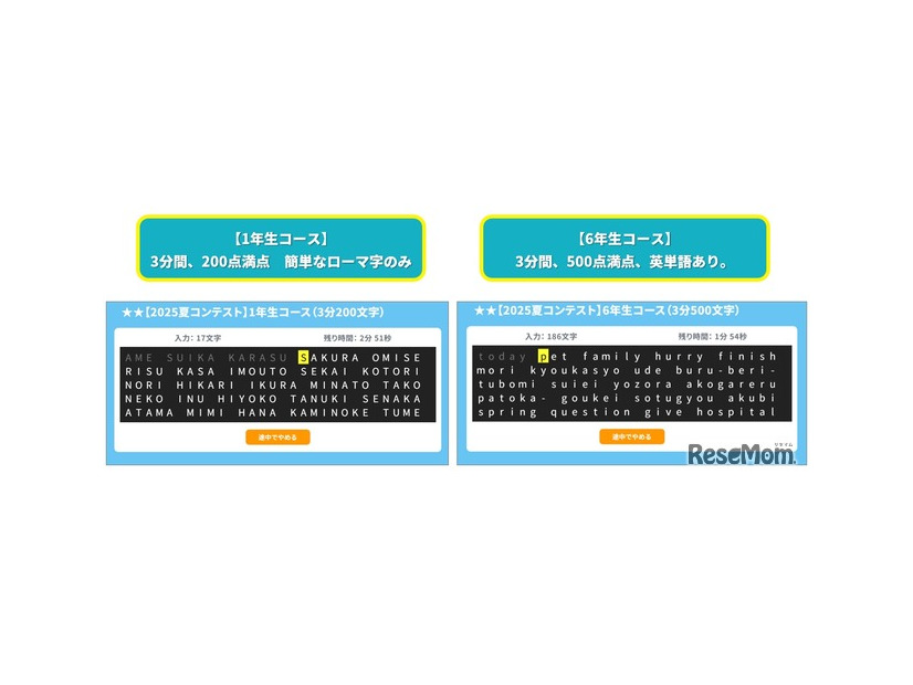 コンテストコース