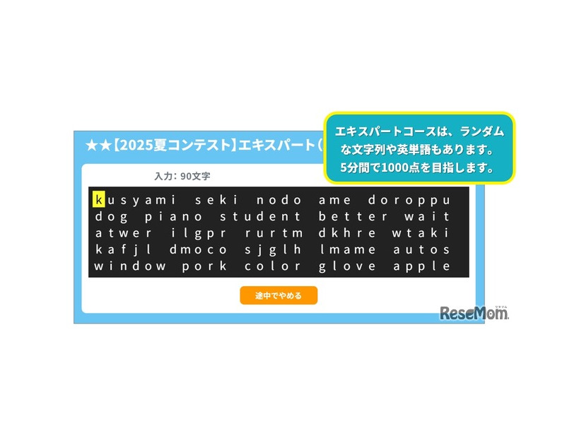 エキスパートコース