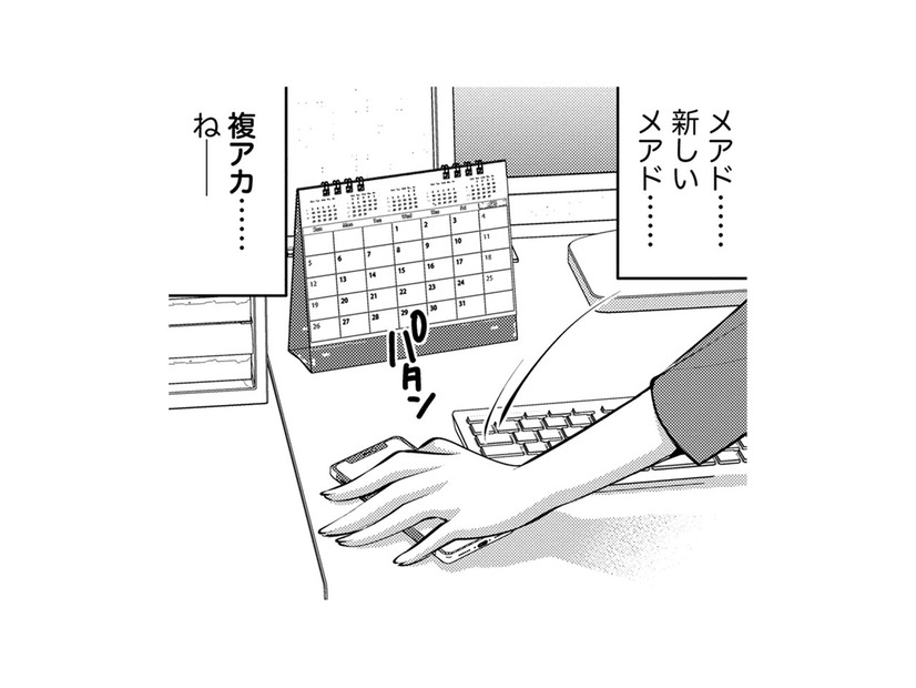 オタ友に投げ銭バレしないように、別垢を作ってみる【ガチ恋地獄の沙汰も金次第 #24】