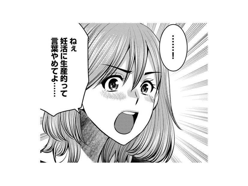 妊活中、事務的な夫が不快でたまらない【ガチ恋地獄の沙汰も金次第 #26】