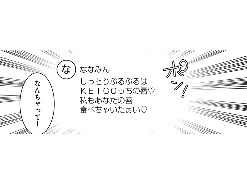 「夫・妊活のストレス」を推しの動画で癒し続けた先にあるものは…【ガチ恋地獄の沙汰も金次第 #27】