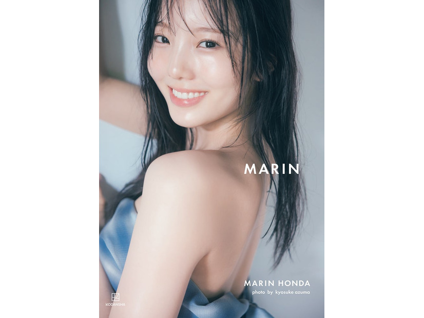 本田真凜1st写真集「MARIN」カバー（画像提供：講談社）