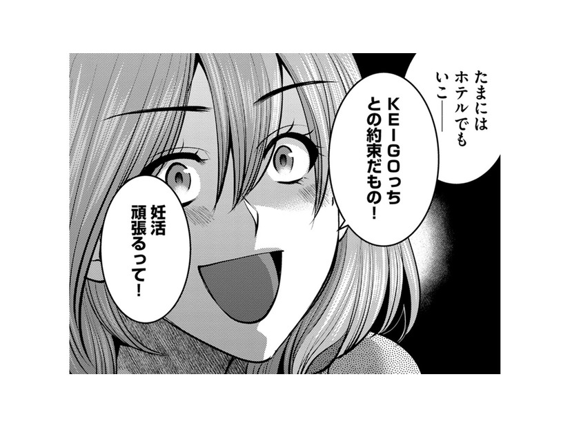 妊活中妻の「妊活を頑張る理由がやばい」【ガチ恋地獄の沙汰も金次第 #29】