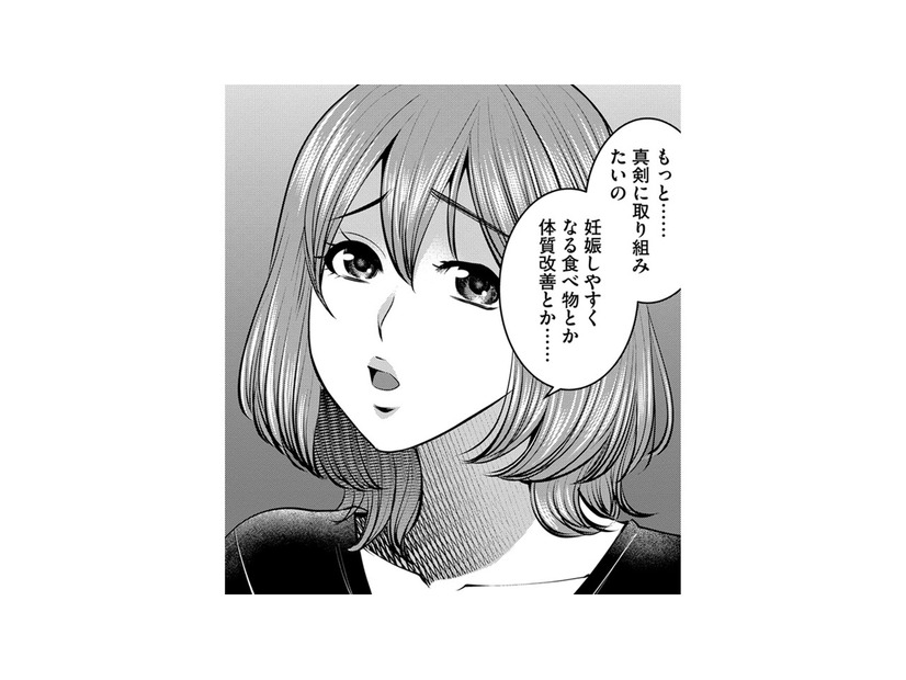 妊活中の妻が「仕事を辞めたい」本当の理由【ガチ恋地獄の沙汰も金次第 #32】