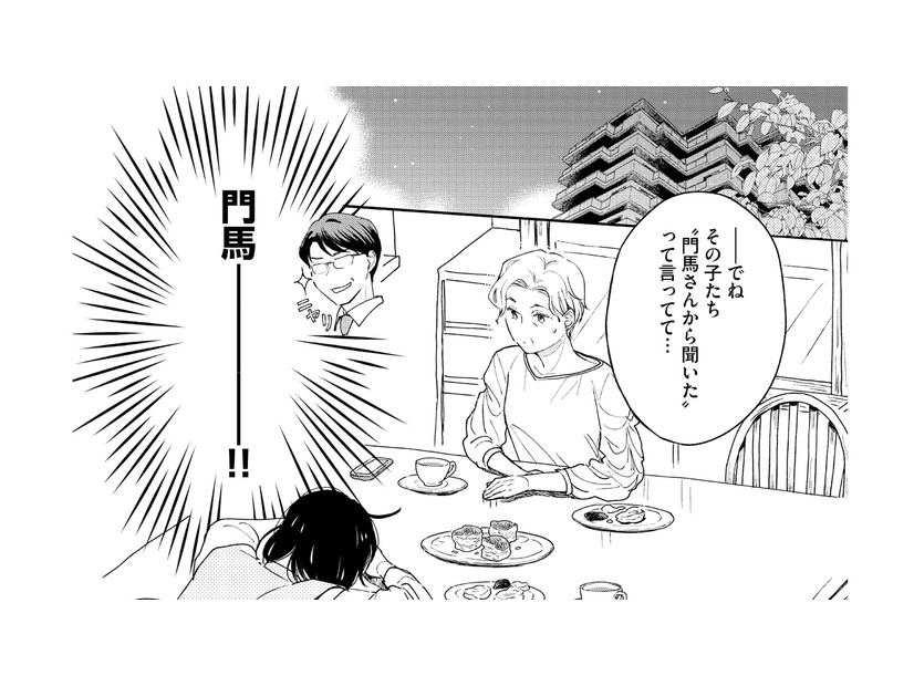 「今さら何なの？」コネ採用疑惑を広めたのは…まさかの元カレ!?【推すも推さぬも愛おし #25】