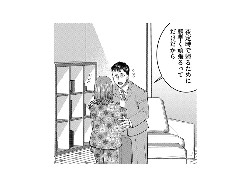 仕事を辞めて妊活を頑張る妻のため、夫は朝から仕事【ガチ恋地獄の沙汰も金次第 #34】