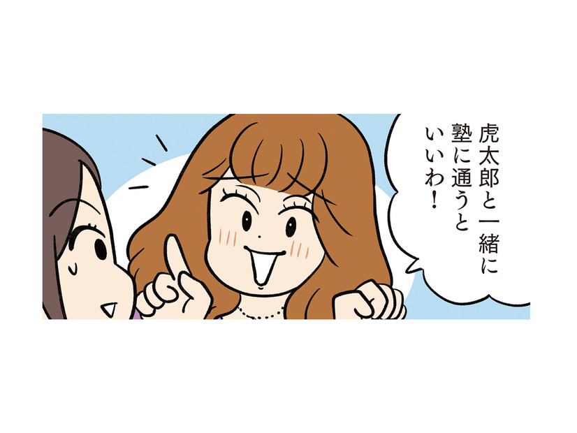 「うちの子と一緒に通うといいわ！」面倒なママ友から塾をゴリ押しされてモヤモヤ中…【モラハラ男、マウント女 完全懲罰ファイル #６】
