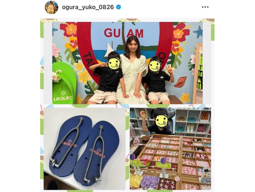 3児の母・小倉優子、夏休みは息子らとグアムへ！13歳長男の成長に寂しさもポロリ「世界ががらりと変わった」