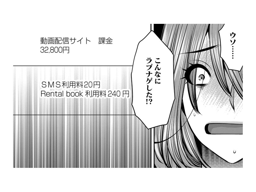 推しの配信に投げ銭の日々…突きつけられた現実とは【ガチ恋地獄の沙汰も金次第 #37】