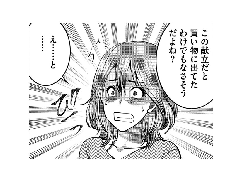 妻は在宅のはずが、帰宅したら不在票が…問いただすと【ガチ恋地獄の沙汰も金次第 #36】