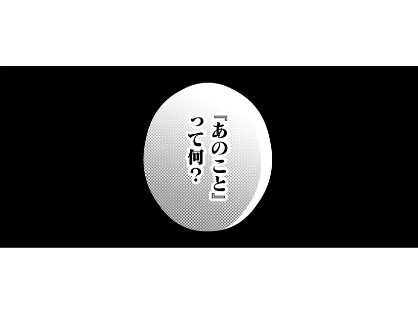 「私の夫」はどうして病室に来てくれないの？何を秘密にしているの？【目が覚めたら３０歳、新妻でした #３】