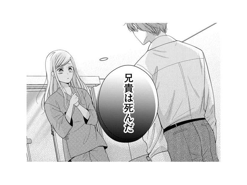 記憶喪失から目覚めたら、大好きな「私の夫」がいない…なんで？【目が覚めたら３０歳、新妻でした #４】