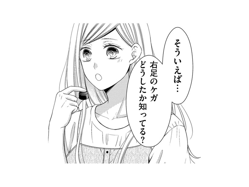 記憶にはないけれど、痛む右足…ケガの原因は？いつ？【目が覚めたら３０歳、新妻でした #21】