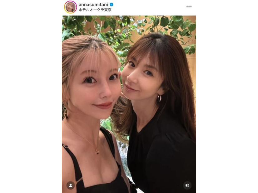 住谷杏奈、仲良しのほしのあきとパシャリ！変わらぬ美貌の2SHOT公開「いくつになっても…」