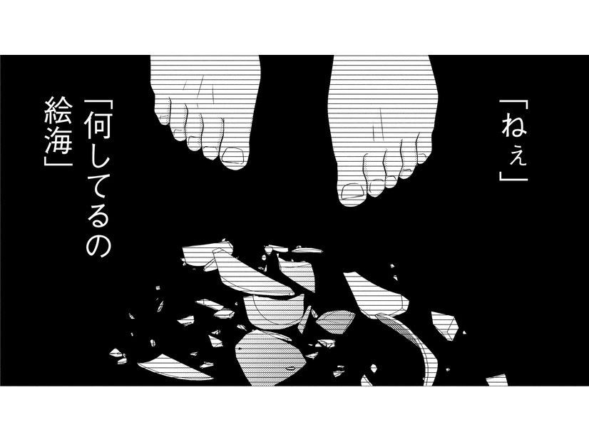 怖い…グラスを落として割ったとき、記憶の一部が戻った⁉【目が覚めたら３０歳、新妻でした #28】