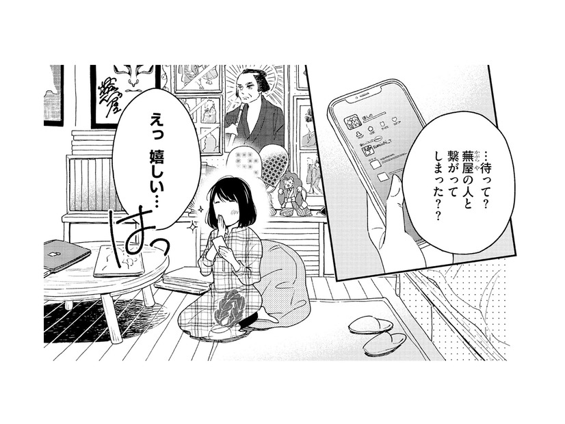 お弟子さんの連絡先ゲット!? “推しの世界”に近づけるなんて…夢みたい【推すも推さぬも愛おし #27】