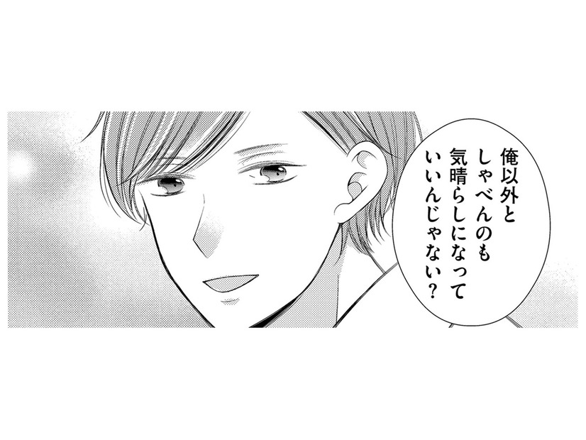 怖い記憶は過去、夫と「新しい思い出」を作ればいい、よね？【目が覚めたら３０歳、新妻でした #32】