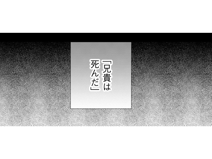 記憶喪失の30歳、交通事故の直前に会っていた「男性」を思い出した【目が覚めたら３０歳、新妻でした #31】